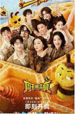 山海拾遗录古装志怪剧海报