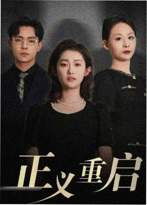 三月的信家庭治愈剧海报