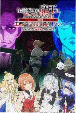 星轨少年国产科幻动漫海报