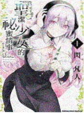 山海小厨神国产美食动漫海报